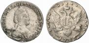15 копеек 1785 года