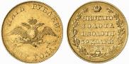 5 roubles 1817 year