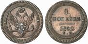 2 kopecks 1802 year