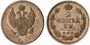 2 kopecks 1813 year