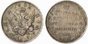 1 рубль 1808 года
