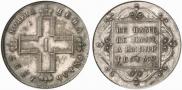 1 рубль 1797 года
