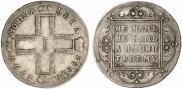 1 rouble 1799 year