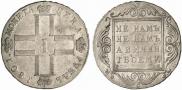 1 рубль 1801 года
