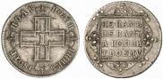 Полуполтинник 1801 года