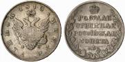 1 rouble 1810 year