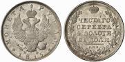 1 рубль 1815 года