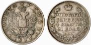1 rouble 1817 year