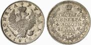 1 rouble 1818 year