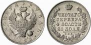 1 rouble 1823 year
