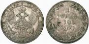 1,5 рубля - 10 злотых 1837 года