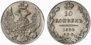 10 kopecks 1834 year