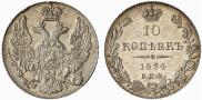 10 kopecks 1834 year