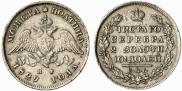 Полтина 1829 года