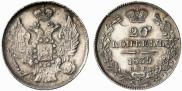 20 kopecks 1839 year