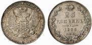 25 копеек 1835 года