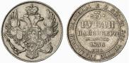 3 roubles 1836 year