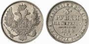 3 roubles 1844 year