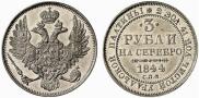 3 roubles 1844 year