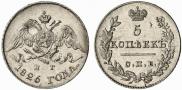 5 копеек 1826 года