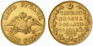 5 рублей 1828 года