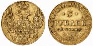 5 roubles 1833 year
