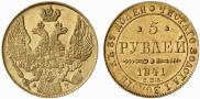 5 рублей 1841 года