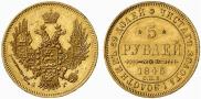 5 roubles 1846 year