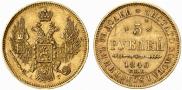 5 roubles 1846 year