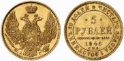 5 roubles 1846 year