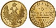 5 roubles 1848 year