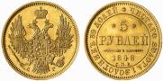 5 roubles 1848 year