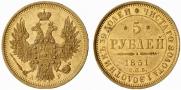 5 roubles 1851 year
