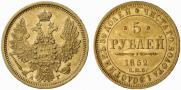 5 roubles 1852 year