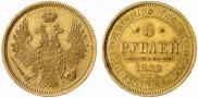 5 roubles 1852 year