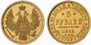 5 roubles 1853 year