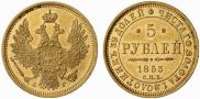 5 roubles 1853 year