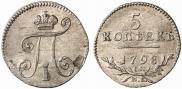 5 kopecks 1798 year