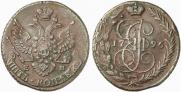 5 копеек 1796 года