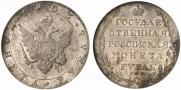 1 rouble 1803 year