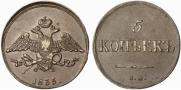 5 kopecks 1835 year