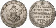 1 rouble 1804 year