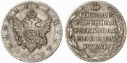 1 рубль 1805 года