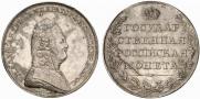 1 rouble 1807 year
