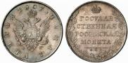 1 рубль 1807 года