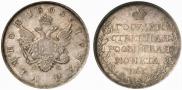 1 рубль 1808 года