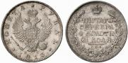1 rouble 1813 year