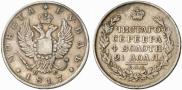 1 rouble 1817 year