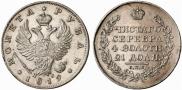1 rouble 1819 year