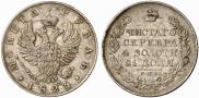 1 rouble 1823 year